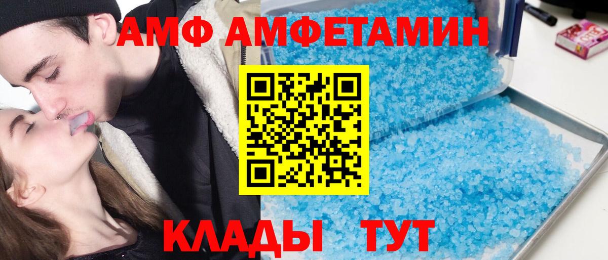 Оренбург  АМФЕТАМИН Розовый      Вход с VPN 