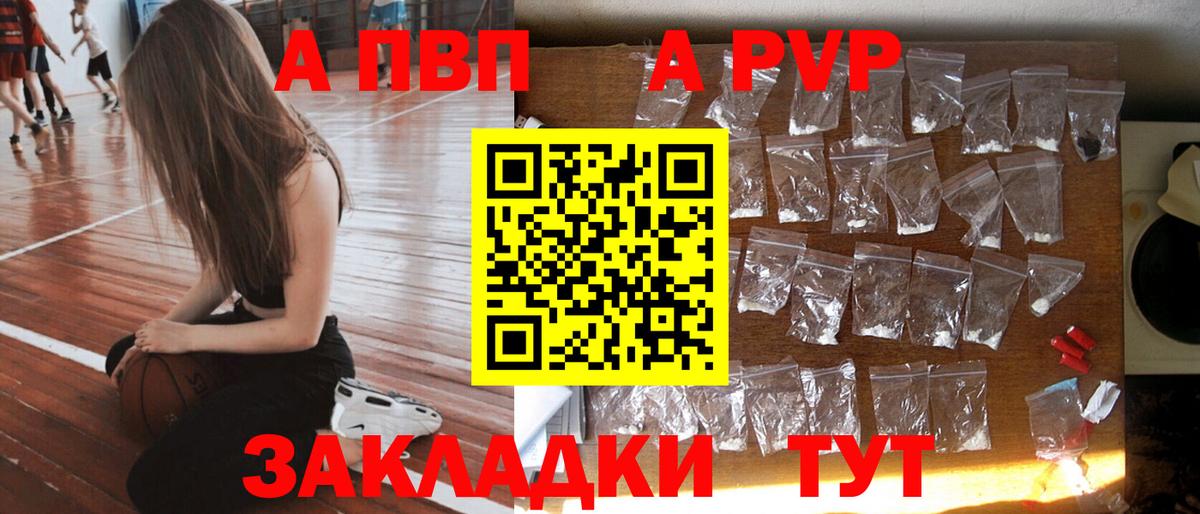 A-PVP  Вход с VPN  A-PVP мука  Оренбург  A PVP кристаллы  APVP мука 