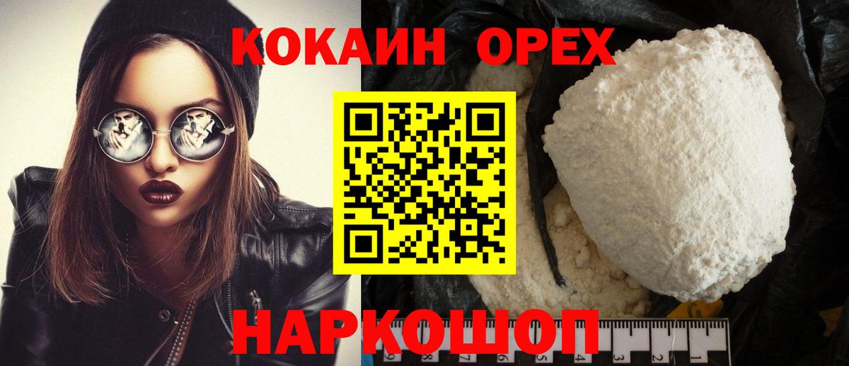 Cocaine FishScale Оренбург