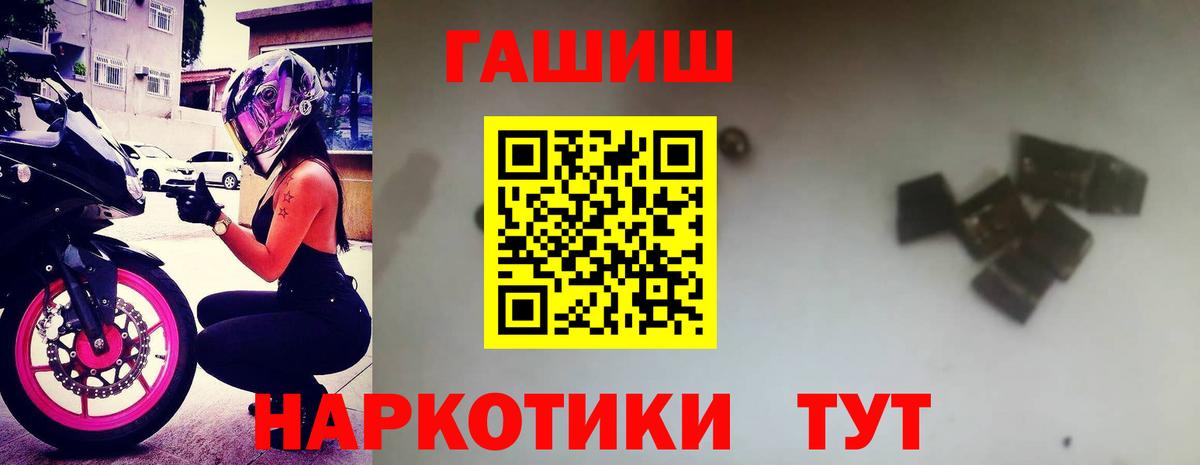 Гашиш убойный Оренбург