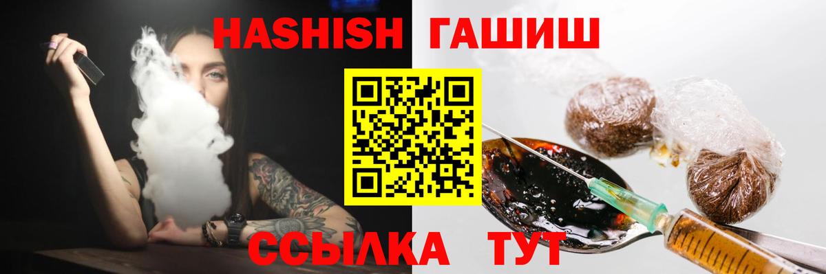 Гашиш Premium  Вход с VPN  Оренбург 