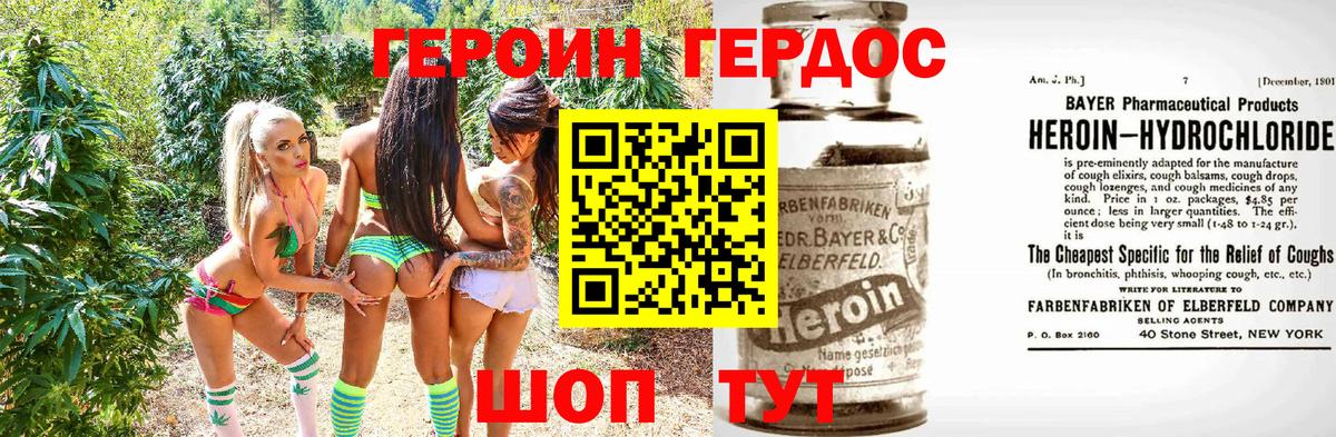 ГЕРОИН  ГЕРОИН VHQ  Вход с VPN  Оренбург 