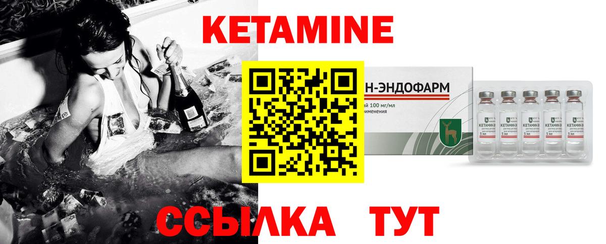 мориарти формула  Вход с VPN  Оренбург  Кетамин ketamine 