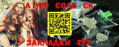 спиды Ставрополь