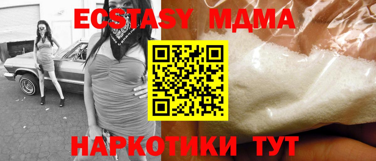 МДМА VHQ  МДМА  Вход с VPN  Оренбург  MDMA VHQ 