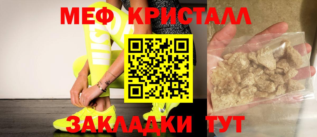 Мефедрон Оренбург