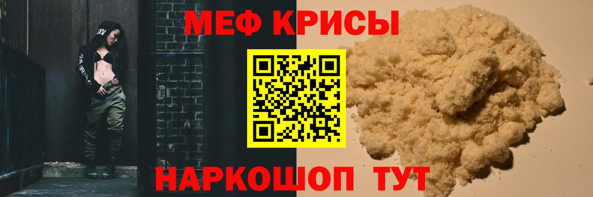 МЕФ мука Оренбург