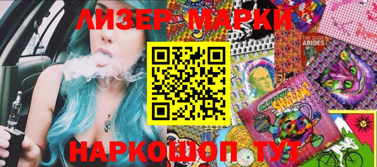 Марки NBOMe 1500мкг Оренбург