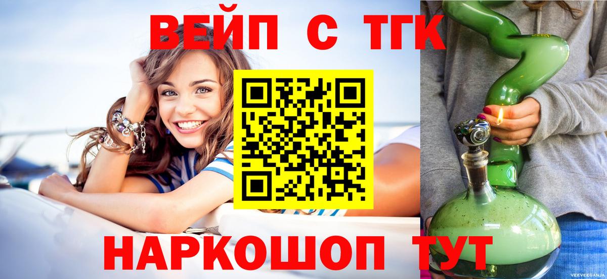 ТГК Wax Оренбург