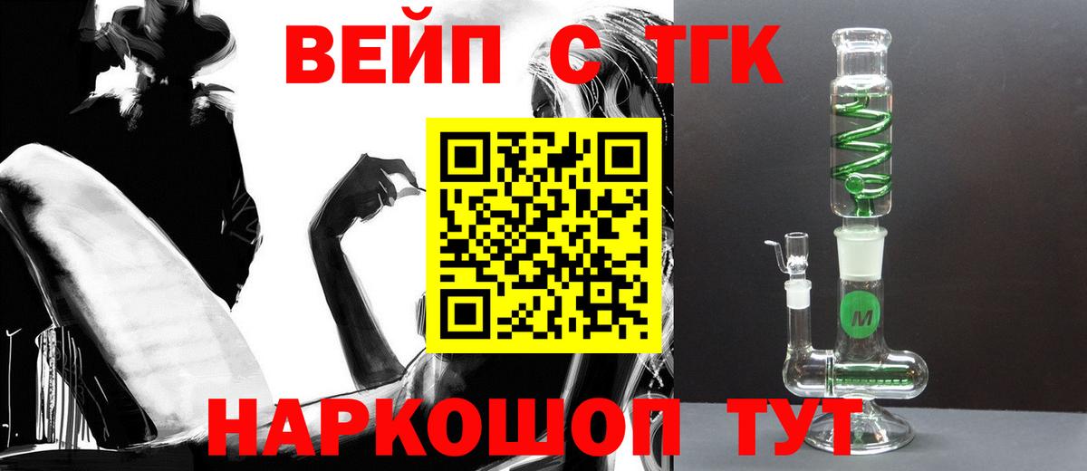 ТГК THC oil  Вход с VPN  Оренбург  сколько стоит  ТГК жижа 