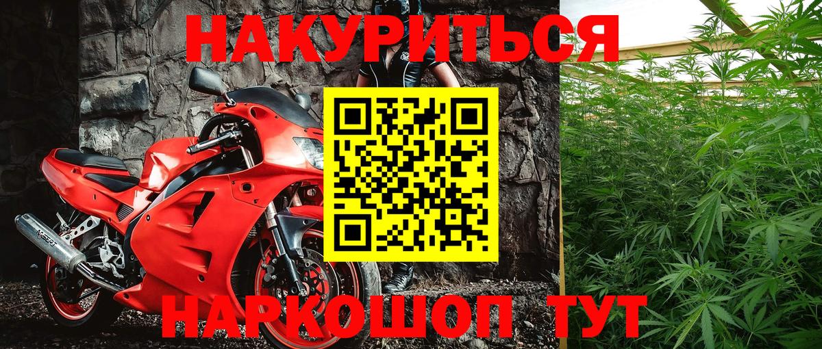 МАРИХУАНА план Оренбург